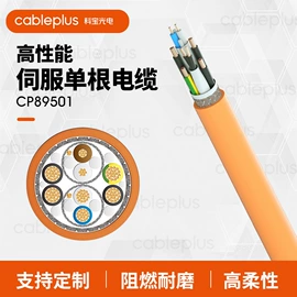 特种电缆;网络线;电气电缆