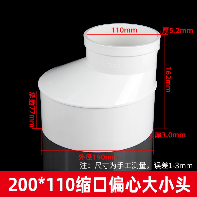 PVC reducción de diámetro de cabeza de drenaje conector interno y externo drenaje concéntrico excéntrico reducción directa en el sitio