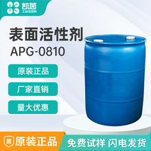 厂价销售 APG-0810烷基多糖苷 洗涤去污表面活性剂乳化剂