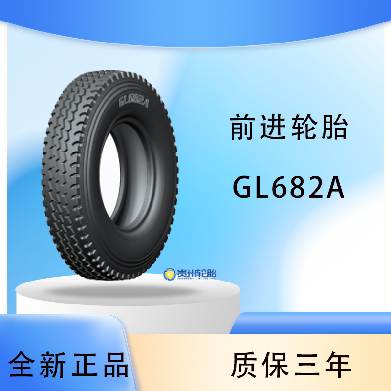 前进（QJ）1200R20-20PR/GL682A全钢子午线轮胎适用于陕汽东风重