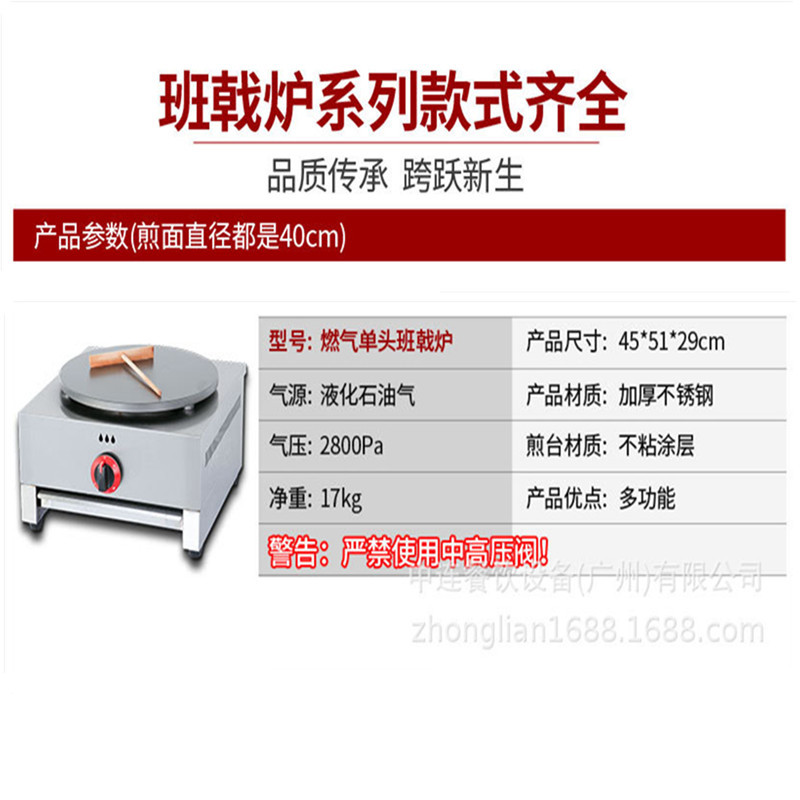 Zhonglian puesto de gas panqueque fruta panqueque máquina de gas de la torta pan horno de clase máquina de crepe horno comercial fabricante