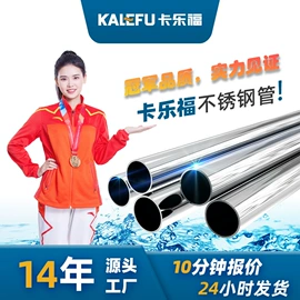 不锈钢圆管;不锈钢方管;不锈钢无缝管