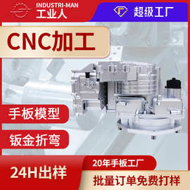 cnc加工精密异形件铝合金锌合金镁合金紫铜黄铜件小批量来图来样