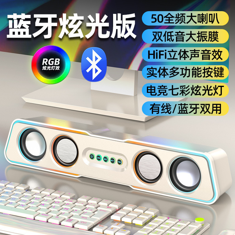 オーディオデスクトップコンピュータホームデスクトップストリップBluetooth有線サブウーファー高品質大音量超低音|undefined