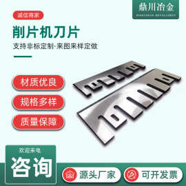 削片机刀片木头削片机飞刀片打墩机刀具木桩削片机刀片批发