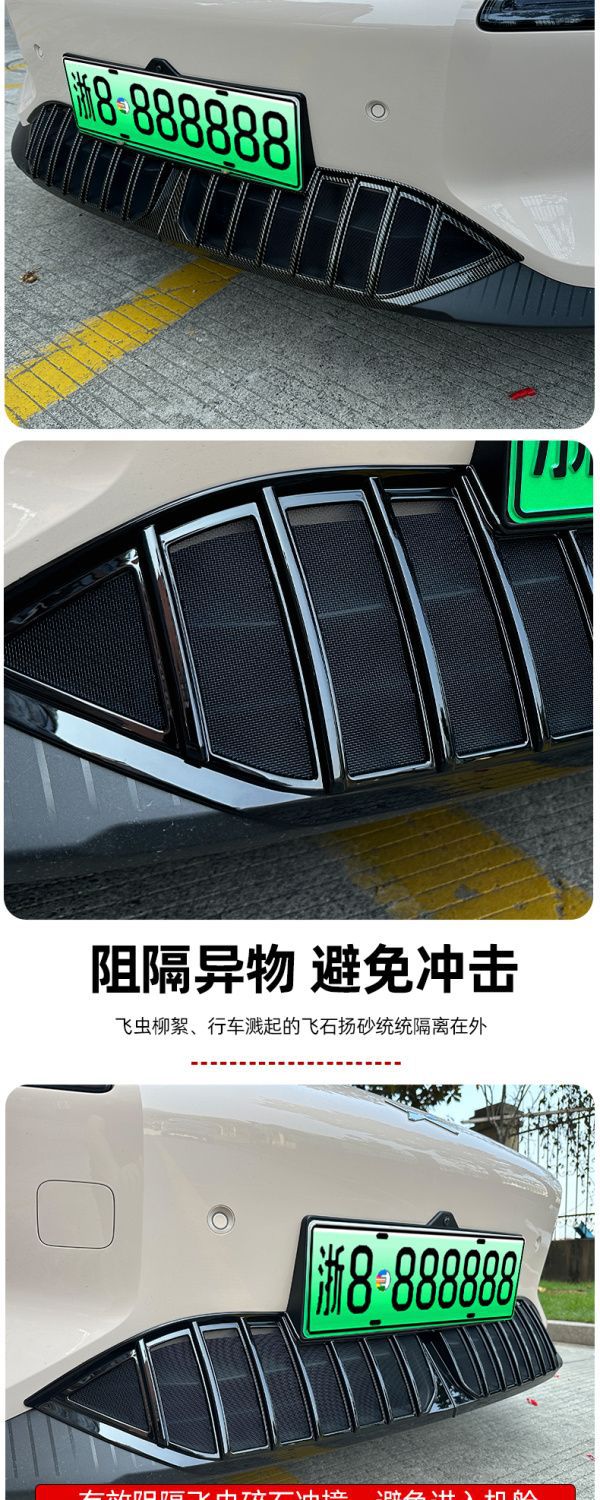 Suitable for Xiaopeng MONA M03 insect-proof net water tank protection net modification special condenser heat dissipation anti-catkin net