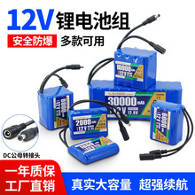 12v鋰電池組18650大容量led廣告燈牌音響戶外監控太陽能充電電池