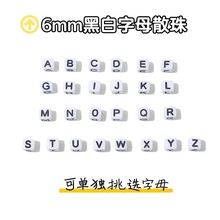 黑白色亚克力英文字母散珠子6mm方形diy珠子挂件饰品配件串珠材料