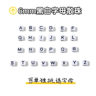 �ڰ�ɫ������Ӣ����ĸɢ����6mm����diy���Ӓ���Ʒ����������