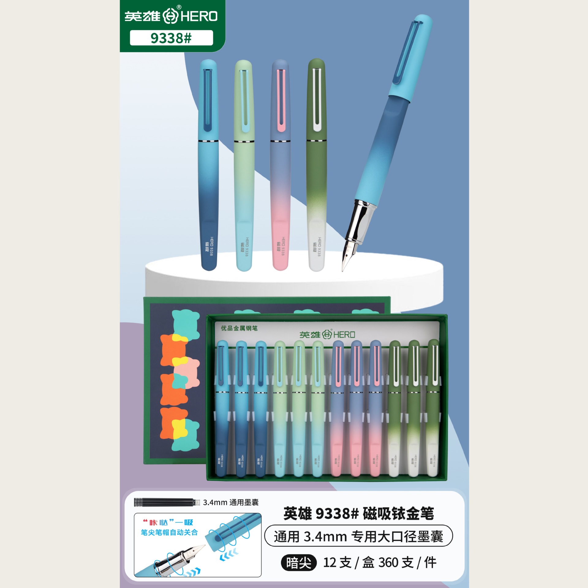 英雄钢笔2025新款钢笔P336小学生专用正姿卡通笔练字笔可替换墨囊
