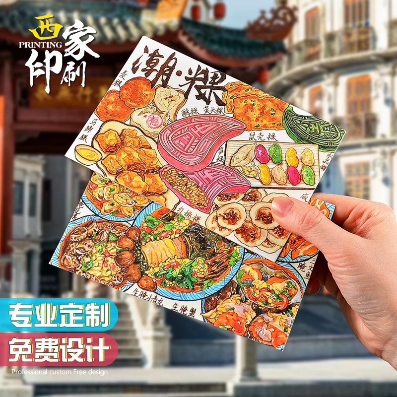 西家明信片定制高档文创旅游明信片自印城市打卡珠光卡片印刷定做