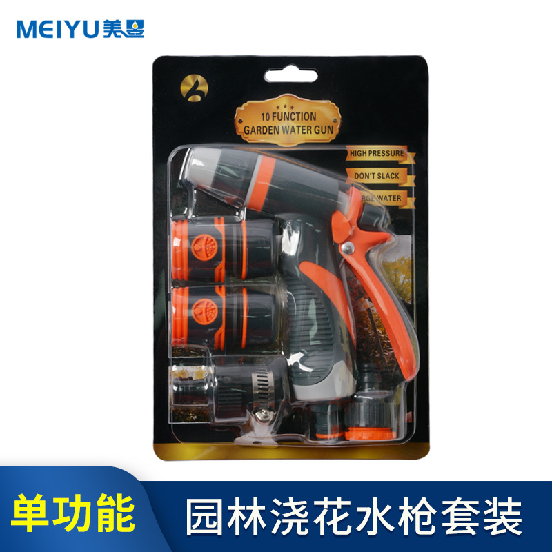 浇花浇水庭院灌溉水枪水管软管园艺喷头单功能花洒家用水枪套装
