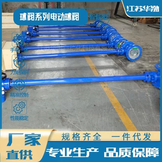 加长杆偏心半电动法兰球阀 全通经偏心半球阀电动偏心半球阀Q947H