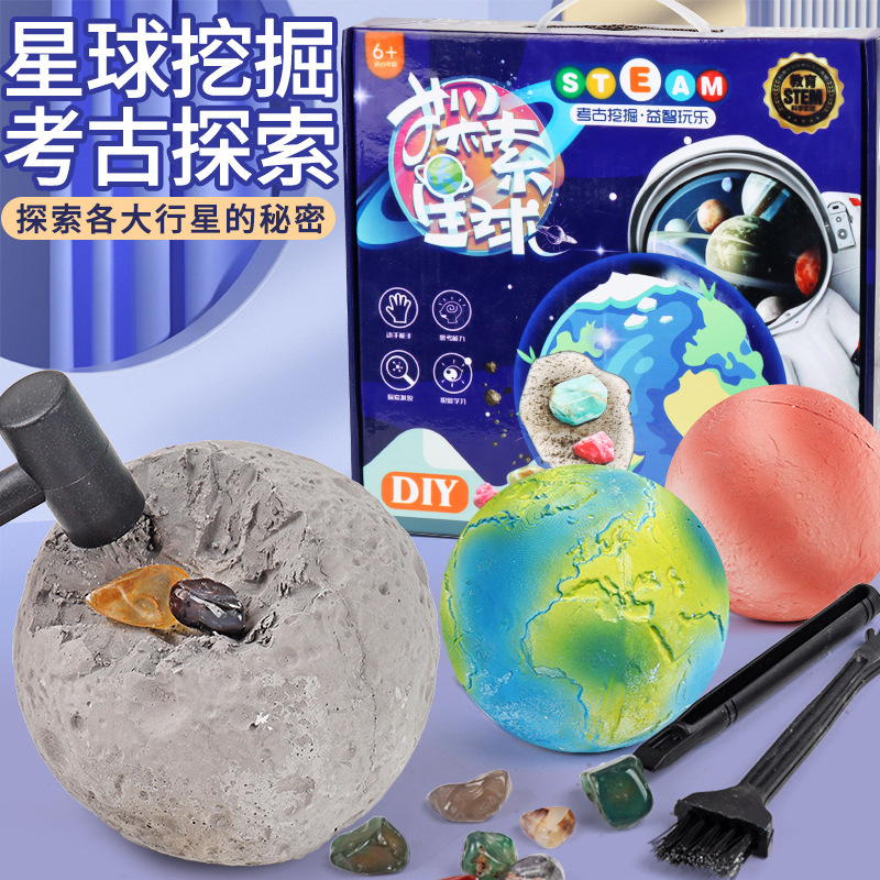 Children's Archaeological Digging Toy Large Gift Box Solar System Planet Dig Gemstone Educational Handicraft Treasure Hunt Blind Box Dig Treasure