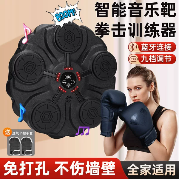 Smart Bluetooth Music Boxing Target, a fitness training device for men and women, a boxing wall target for home use, and a sports equipment item