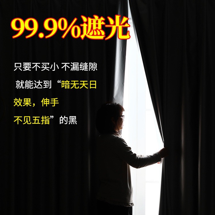 Cortina de protección térmica totalmente opacada gancho de dormitorio simple opaco nuevo tela plateada más gruesa para protegerse del sol como nubes