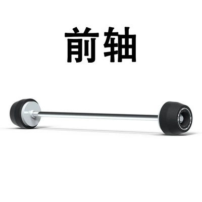 Gbracing Engine Anti-Fall Side — Motorcycle Safety Supplies - front-axle