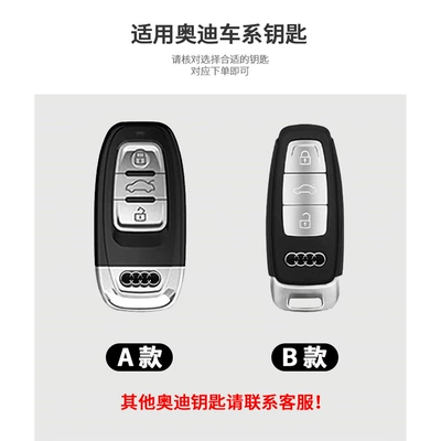 Suitable for Audi A6L Key Cover Old Model A4L All-Inclusive A3 Shell Q3 Buckle Q5L Suede A7 Q7 A8 Q8 Q2L (Car key bag) - 1-please-check-the-key-before-placing-an-order