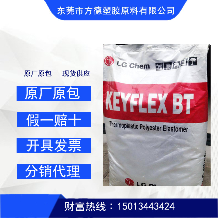 代理分销韩国LG TPEE BT1155D电线缆 护套光纤 热缩套管 柔性电缆