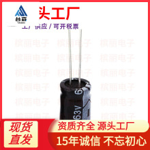 ֱ��늽����100UF/63V 8*12mm 63V100UF늄�܇������������