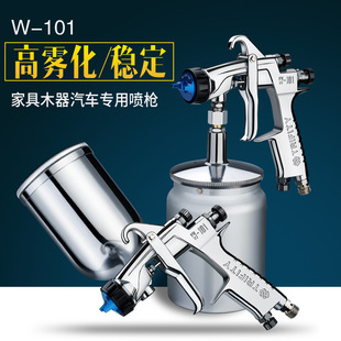 Ximei W-101 Paint Spray Gun Pneumatic Paint Spray Tool Car Furniture Topcoat High Atomization Upper and Lower Pot Paint Spray Gun