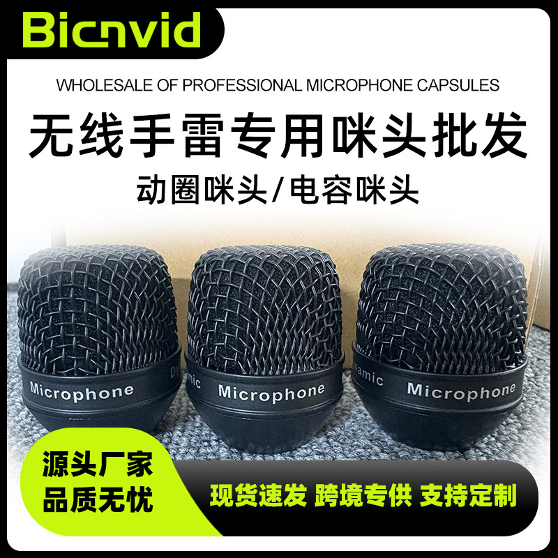 ワイヤレス手榴弾専用マイク、ワイヤレスマイク、メタルメッシュマイクアクセサリー、ダイナミックコンデンサーマイク卸売|undefined