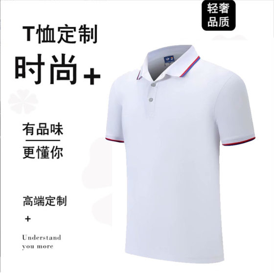 Advertising shirt custom work clothes Polo shirt short sleeve cultural shirt factory clothes T-shirt embroidery logo wholesale