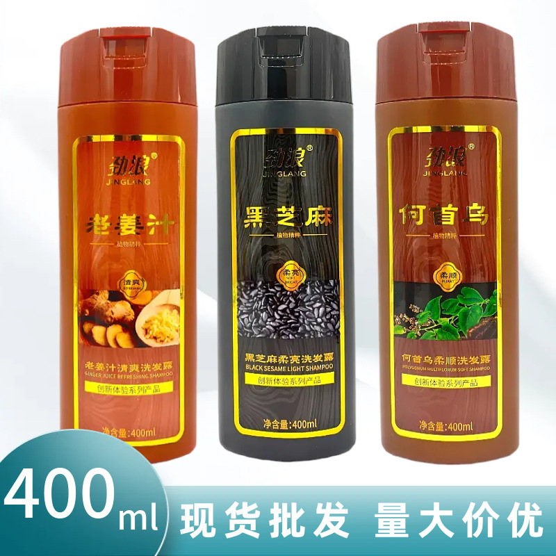 Jinlang Polygonum Multiflorum Smooth Shampoo, Black Sesame and Ginger Juice Shampoo, Hotel Toiletries Wholesale Jinlang Polygonum Multiflorum Smooth Shampoo, Black Sesame and Ginger Juice Shampoo, Hotel Toiletries Wholesale