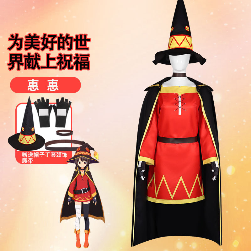 Blessings for the beautiful world Cosplay character Huihui cosplay…