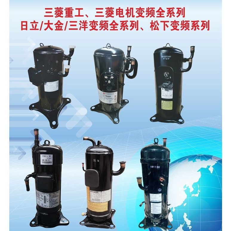 供应压缩机 涡旋空调压缩机