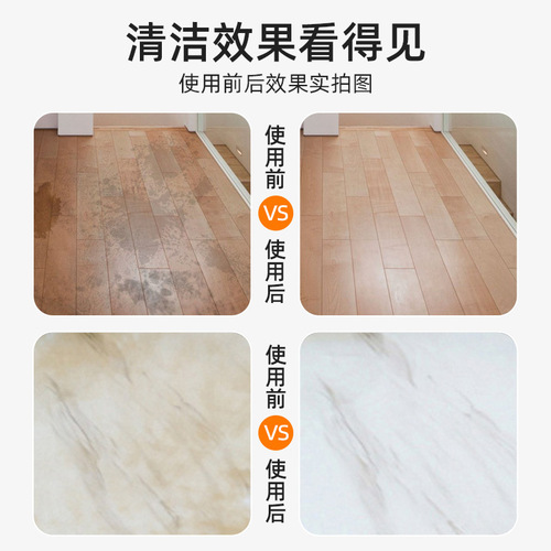 地板清洁剂 瓷砖木地砖专用清洗剂家用强力去污洁厕液清洗剂
