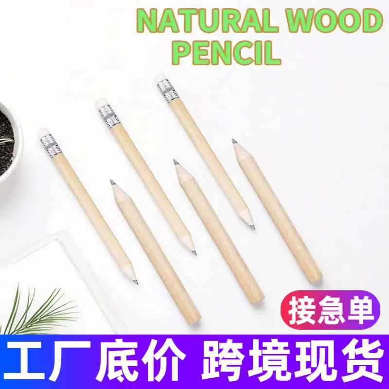跨境热销3.5英寸10cm木质短铅笔迷你酒店广告彩铅原木厂家现货批
