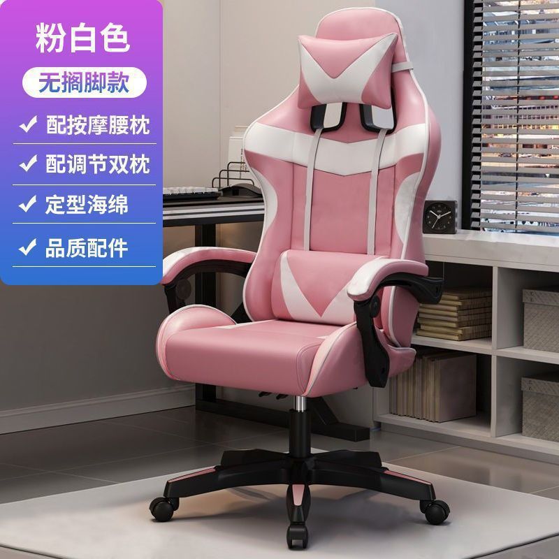 Silla de computadora de deportes electrónicos silla de oficina reclinable doméstica dormitorio de estudiantes silla de juegos silla de elevación confortable para sentarse