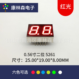 led���a�� 0.56��2λ�tɫ���a��5261AS���5261BS��ꖔ��a��