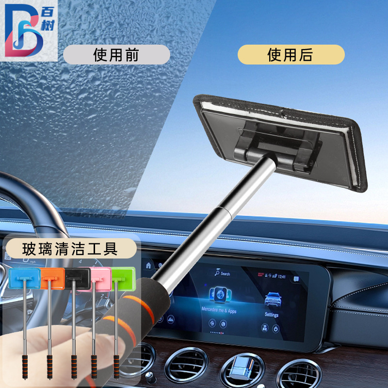 Car cleaning brush telescopic car washing brush microfiber dust removal and defogging car glass cleaning tool