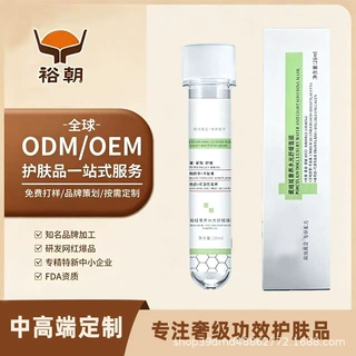 黑科技瓷娃娃奢养水光独立试管面膜OEM贴牌定制代加工代工跨境FDA
