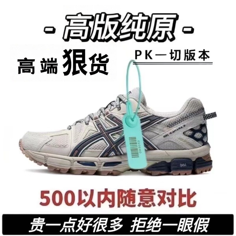 Putian Shoes Arthur Women's Gel-Kahana 8 Breathable Mesh Running Shoes K8 Men's Shoes Women's Shoes Sports Shoes