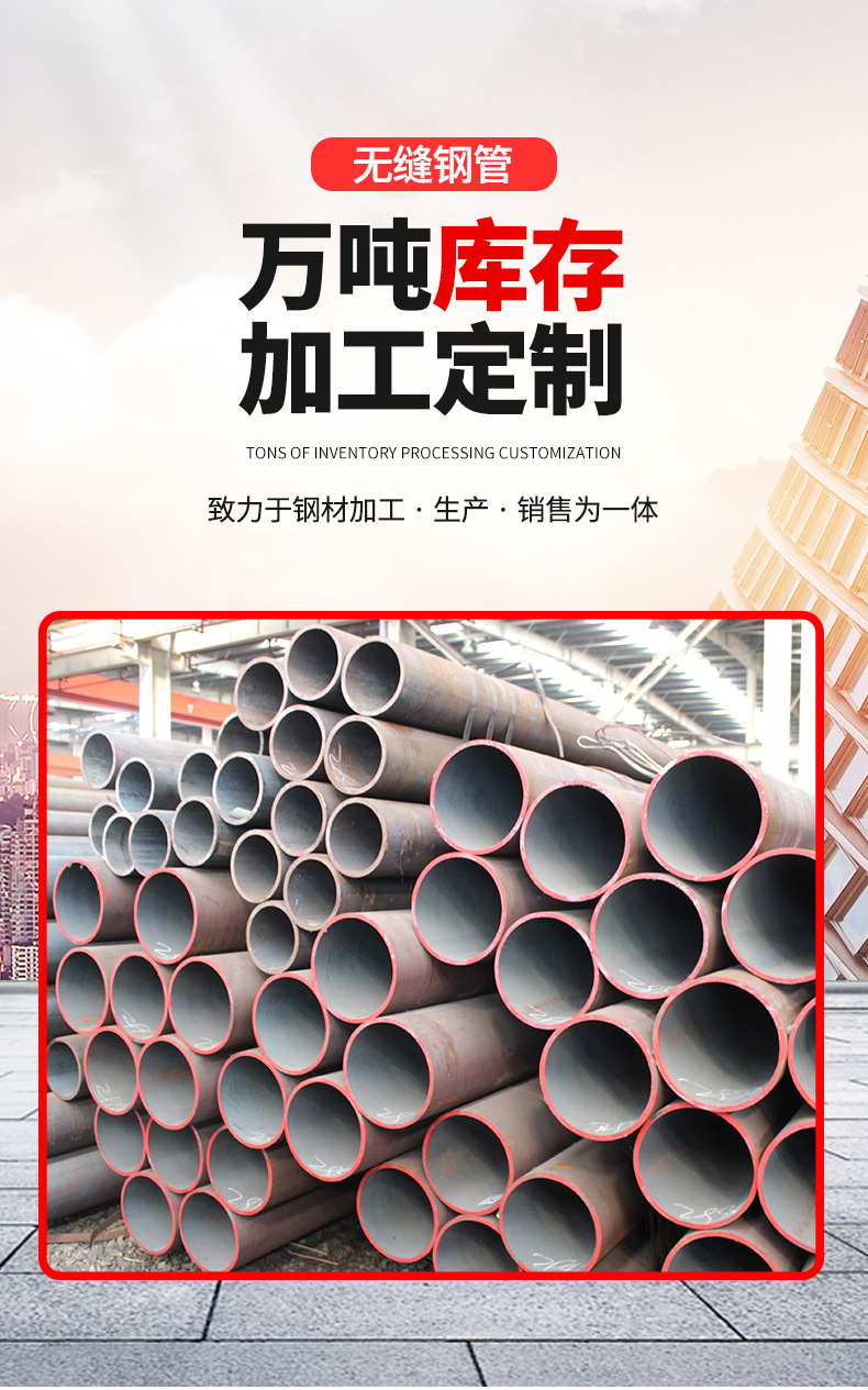 無(wú)縫鋼管_02.jpg