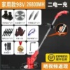 98v household 26800MH two electricity one charge