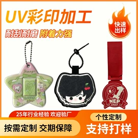 其他材料印刷;塑料印刷;金属印刷