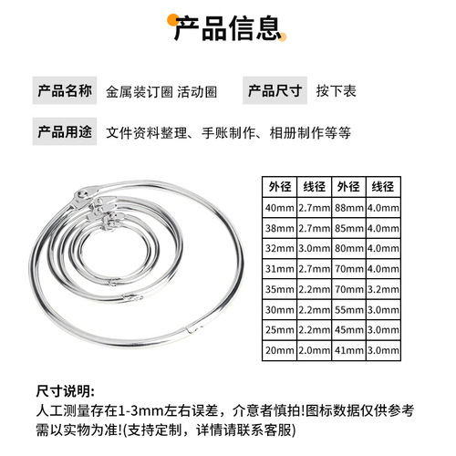 Wholesale 20- 40mm book ring, photo album binding ring, metal iron ring, book ring, desk calendar binding loose-leaf ring
