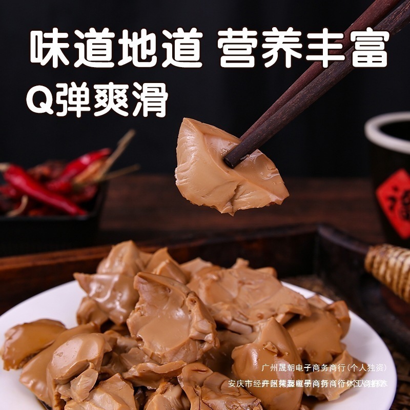 五香蛋清下酒菜鸡蛋清无黄卤味休闲零食健身卤蛋边角料开袋即食|undefined