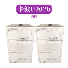 卡波U2020 凝膠增稠劑 丙烯酸酯類/C10-30烷醇丙烯酸酯交聯聚合物