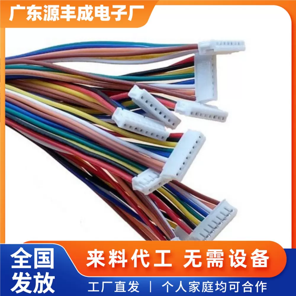 线束手工电子组装加工手工代加工项目承包外包代发产品