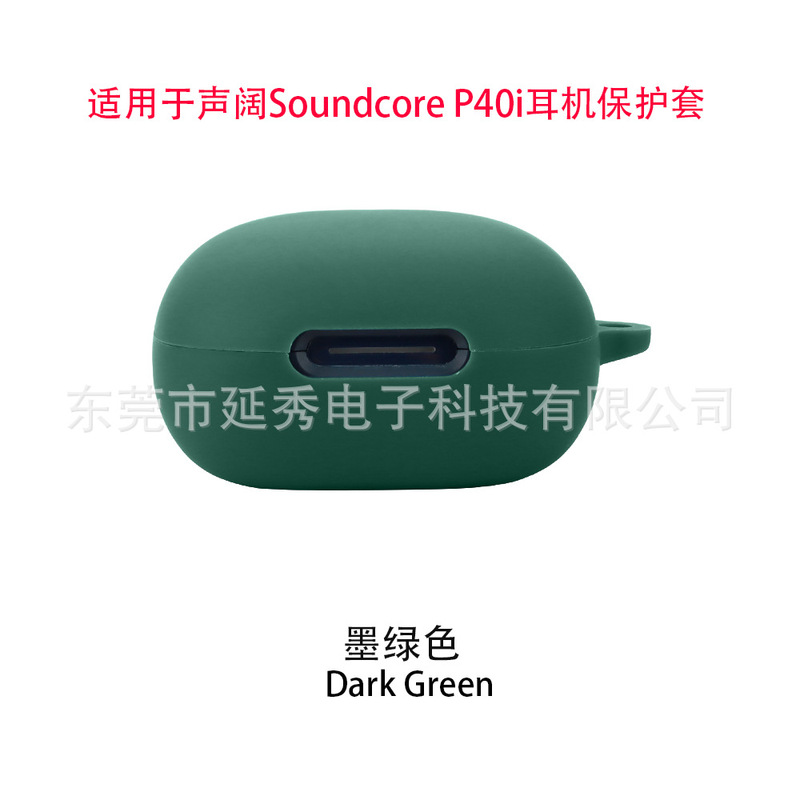 SoundcoreサウンドワイドP40iイヤホンケースbluetoothイヤホン保護カバーソフトシリコン充電倉庫空箱に適しています|undefined