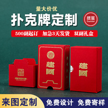 订掼蛋专用扑克牌定制卡牌塑料防水黑芯定做广告扑克定制logo