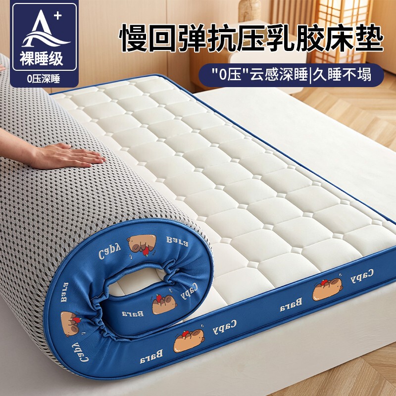 26 latex mattresses, pressure-resistant, for student dormitories, single beds, tatami soft cushions, thickened pads, specifically for student dormitories