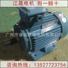 江门江晟电机JS-132S-4极5.5KW高效率三相380V异步立式卧式立卧式