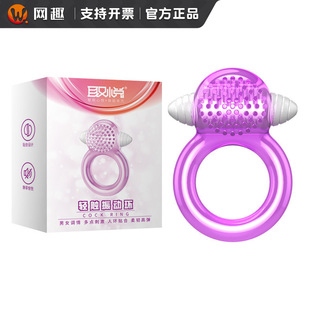 Please sexy vibration vibration ring sperm lock men's ring sperm lock ring adult sex products one-piece delivery 150/box