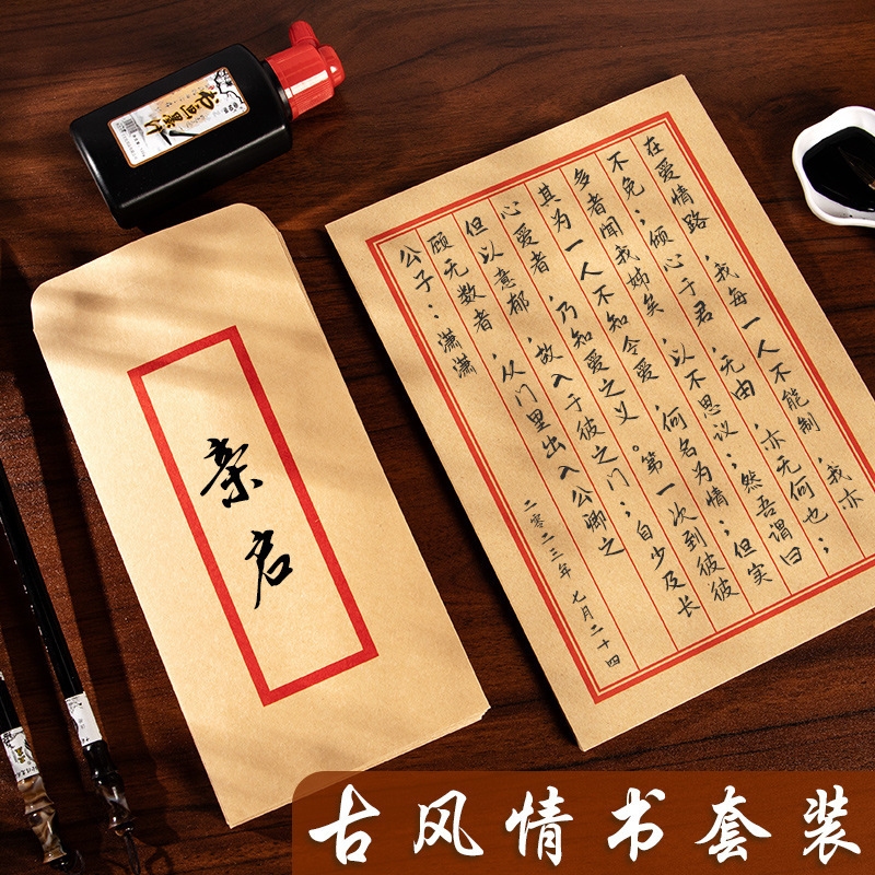 Classical Exquisite Letter Paper Set, Chinese Style Retro Traditional Literary and Artistic Fresh Love Letter Stationery Wholesale